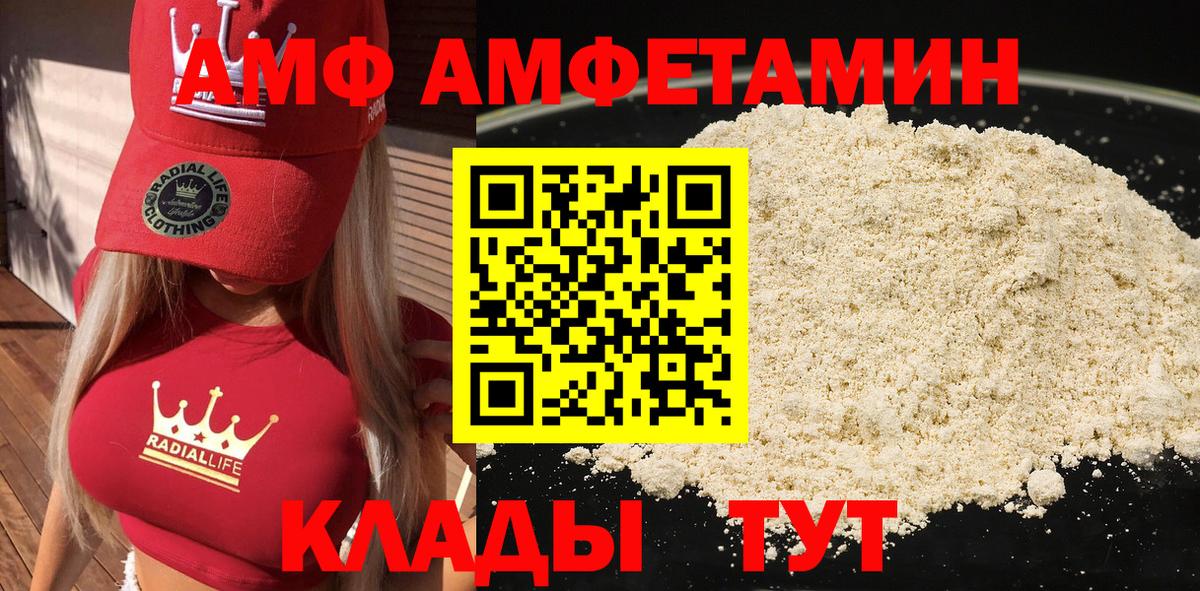 Пугачёв  АМФ  Вход с VPN  АМФЕТАМИН 98% 