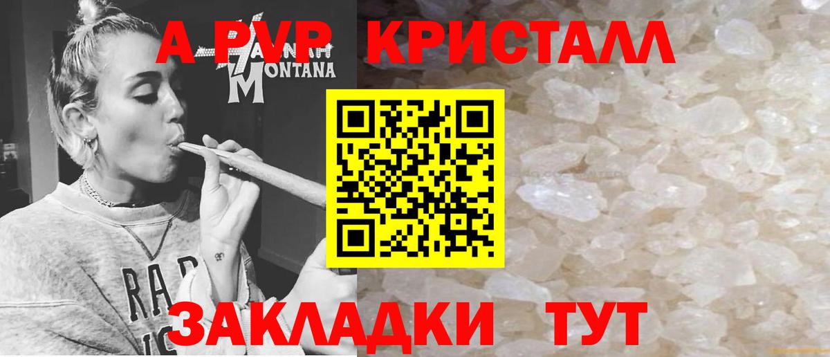 Alpha PVP кристаллы Пугачёв