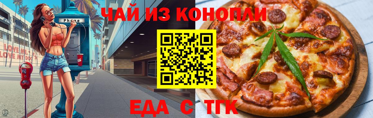 Canna-Cookies марихуана  Вход с VPN  Пугачёв 