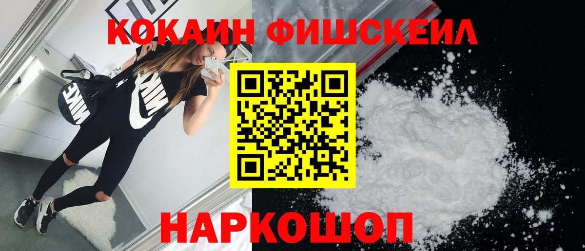 Кокаин 98%  Cocaine VHQ  Кокаин  Пугачёв  Вход с VPN 