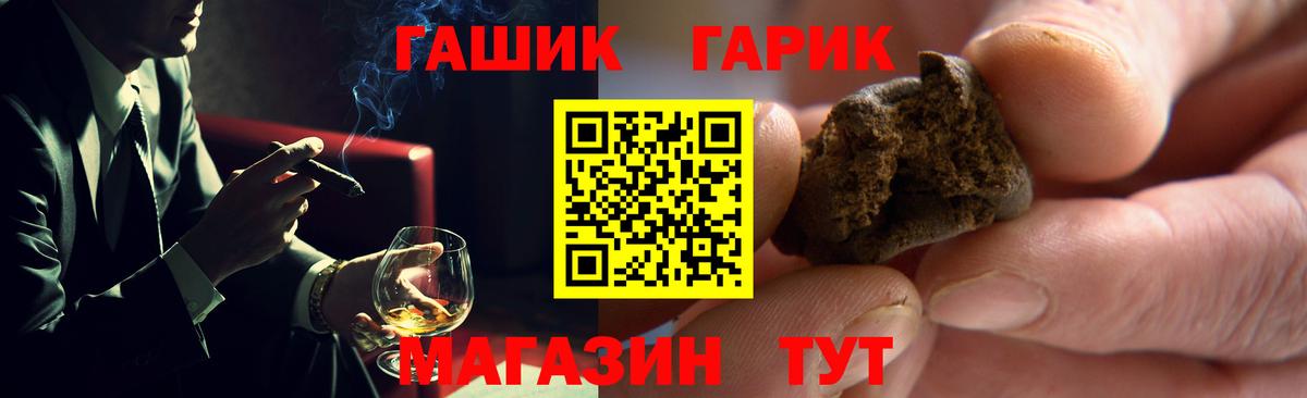 ГАШИШ Изолятор Пугачёв