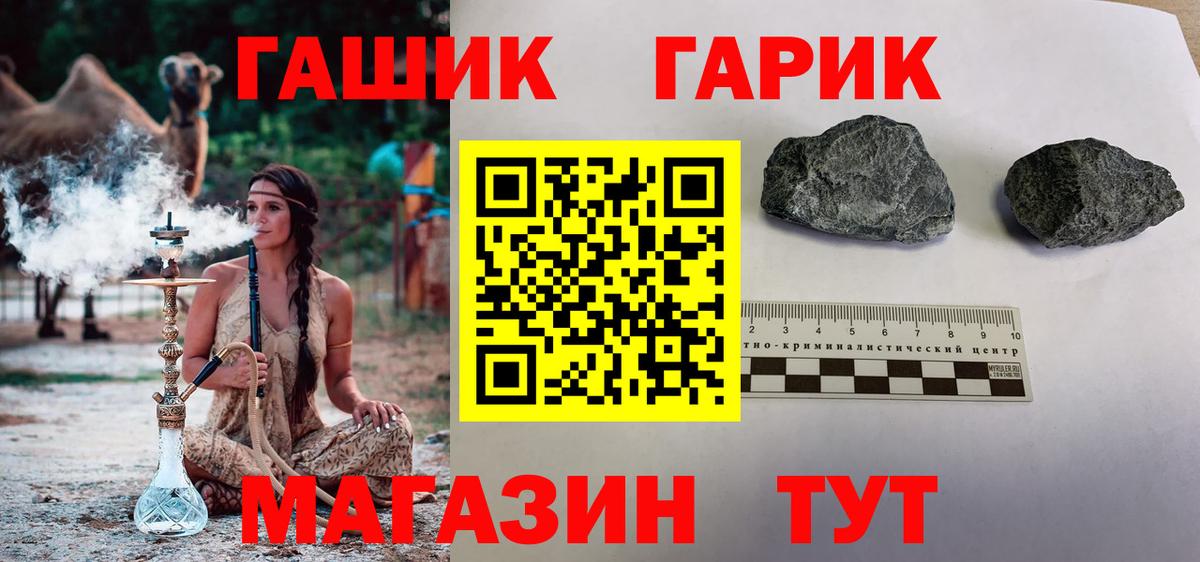 Гашиш хэш  Гашиш  Гашиш Изолятор  Пугачёв  Вход с VPN 