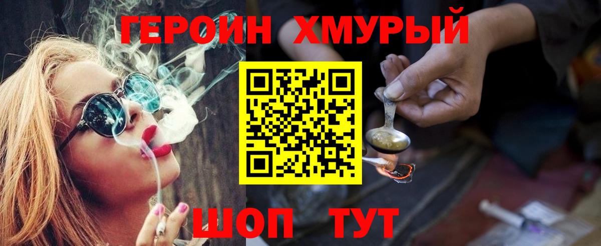 ГЕРОИН герыч Пугачёв