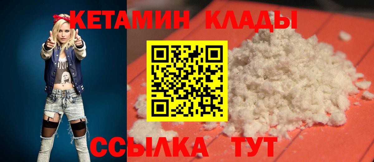 Кетамин ketamine  Вход с VPN  Пугачёв  КЕТАМИН ketamine 