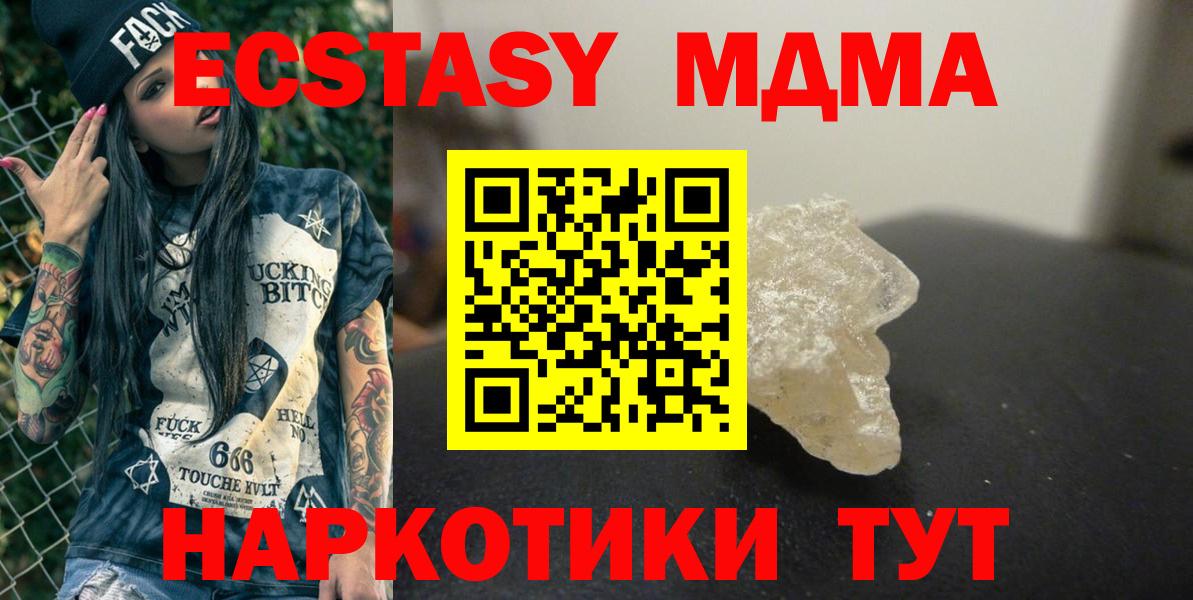 Пугачёв  МДМА  Вход с VPN  MDMA кристаллы 