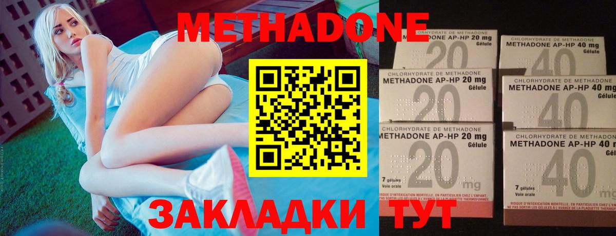 Метадон VHQ Пугачёв