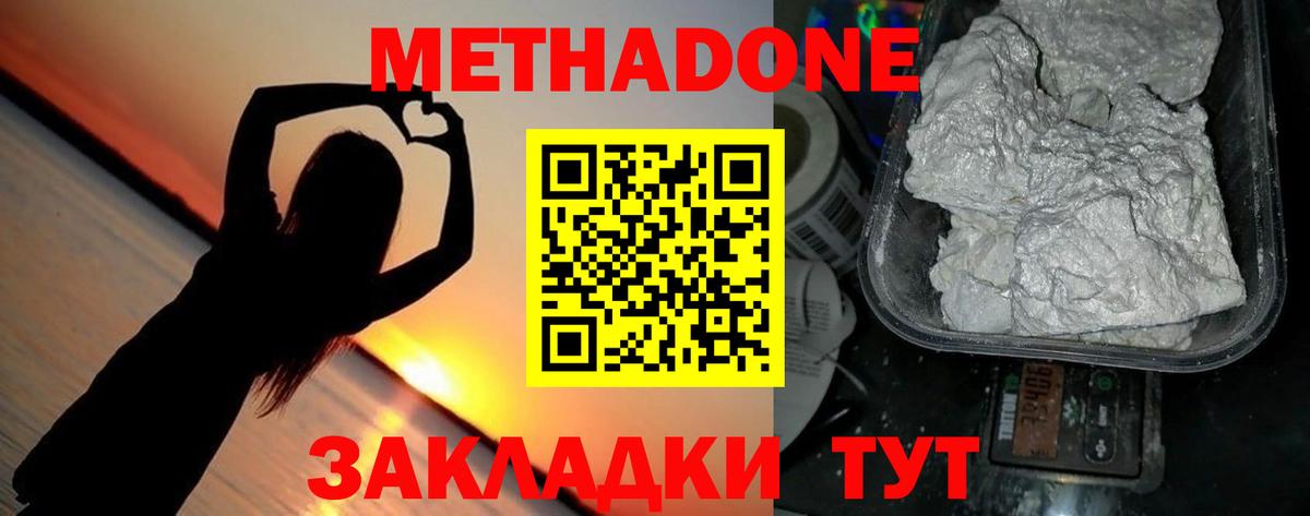 hydra как зайти  Метадон methadone  Вход с VPN  Пугачёв  МЕТАДОН белоснежный 