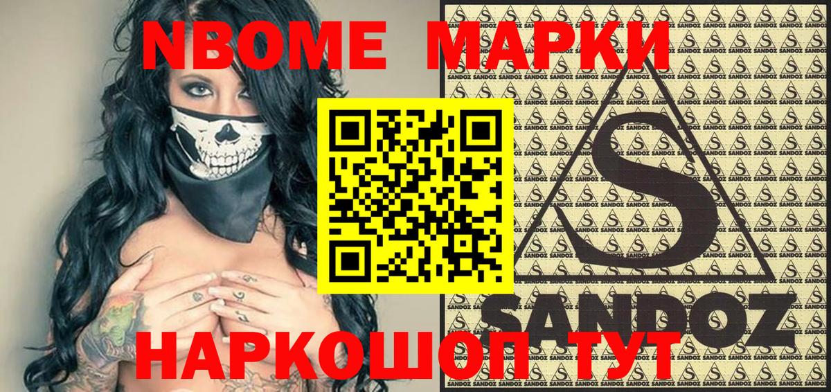 Марки NBOMe 1,8мг  Вход с VPN  Марки NBOMe 1,8мг  Пугачёв 